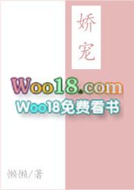 他们的娇宠by林浅全文