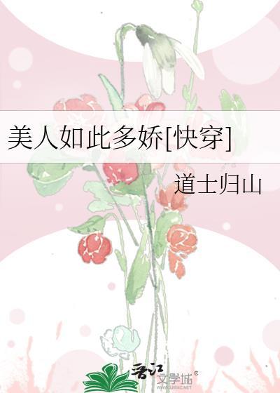 夺欢高干文