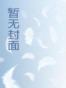 谁让我当红免费