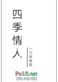 电影四季情