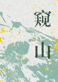 窥觇