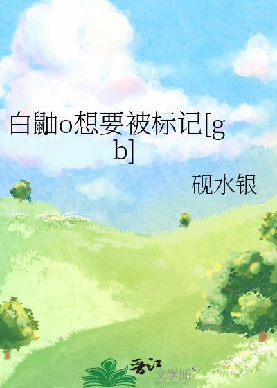 hp白鼬