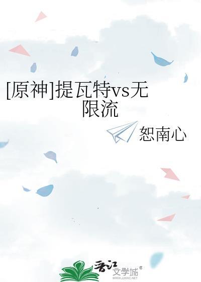 原神提瓦特全图