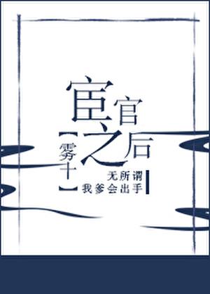 并盛农场主RPG番外