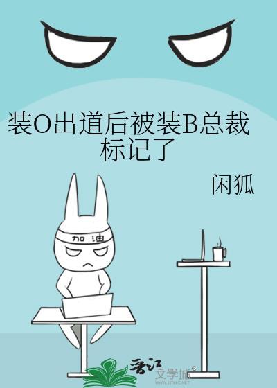无意识攻略了病娇怎么办