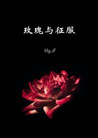 玫瑰与西服全文看免费阅读