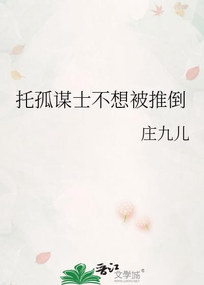 托孤的方式是什么意思