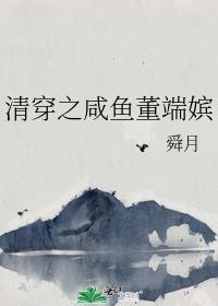 清穿咸鱼六皇子顶点