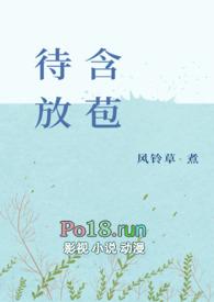 含苞待放谜骨生香 著