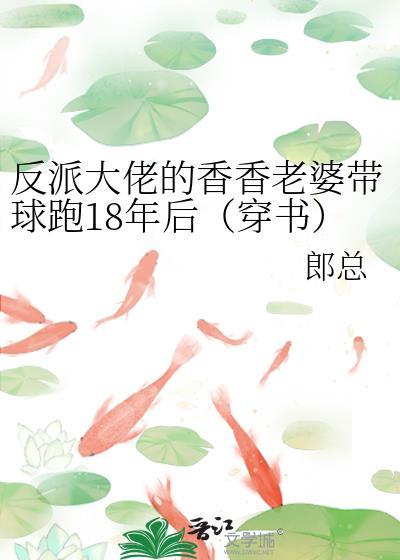 反派大佬的软萌甜妻