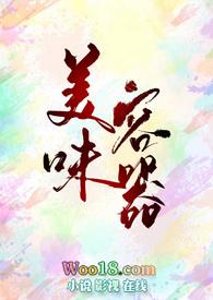 美味快味