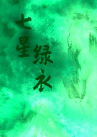 七星档