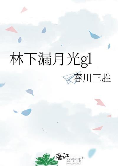 疏疏如残雪的深意