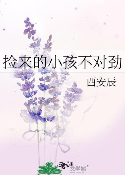 捡来的小孩怎么上户口
