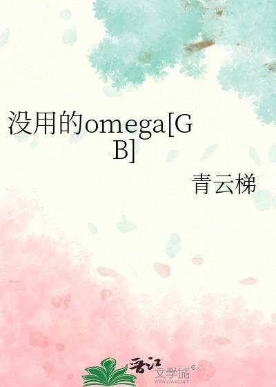 没用的谎言韩剧在线观看全集