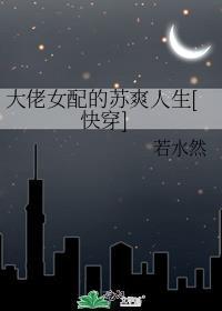 新婚肆爱陆砚成祝予