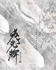 为了光帝未删减版在线观看