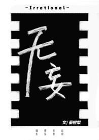 无妄游戏漫画