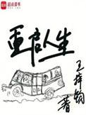 棍之勇者的重启人生