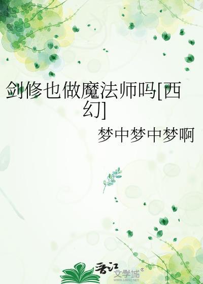剑修有哪些