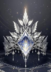 白翼王冠全文阅读