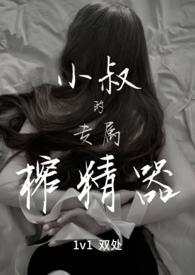 小叔stop