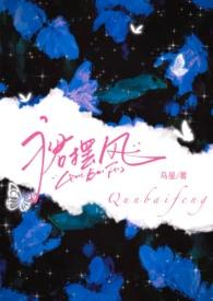 裙摆完结版