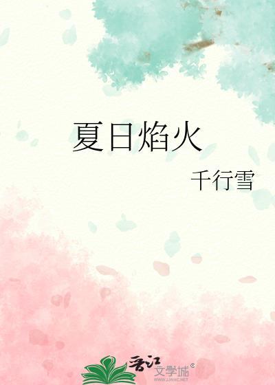 夏日焰火焦糖柚茶