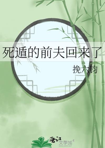 死遁后前夫他火葬场了免费