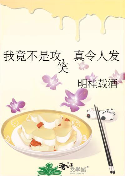 真令人发笑免费阅读TXT