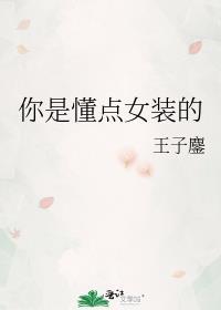 请播放他的小尾巴