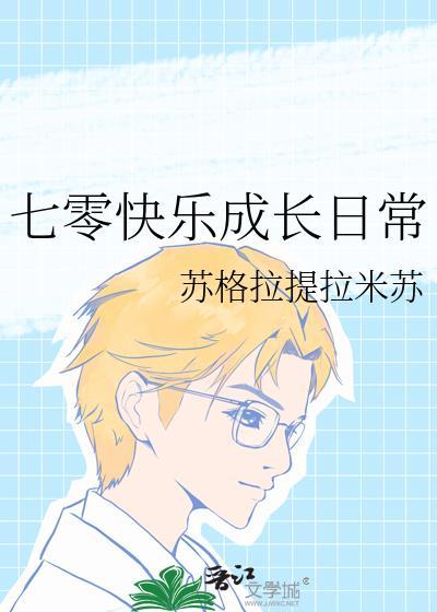 快穿七零岁月