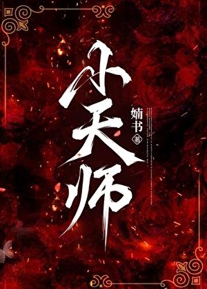 琉璃美人煞原创