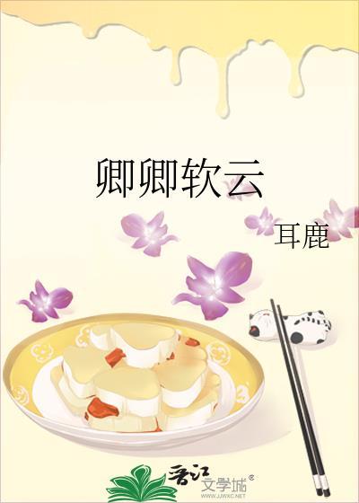 卿卿作品集