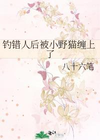 超乖的媳妇怎么会是魔王