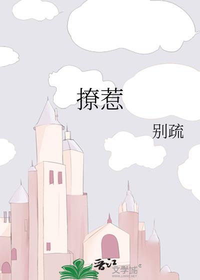 撩惹上瘾短剧