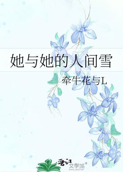 她与她的电影