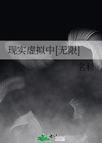虚拟现实3i