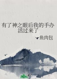 有神之眼的角色