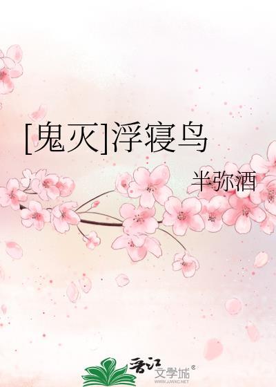 [综主鬼灭