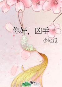 凶手百度