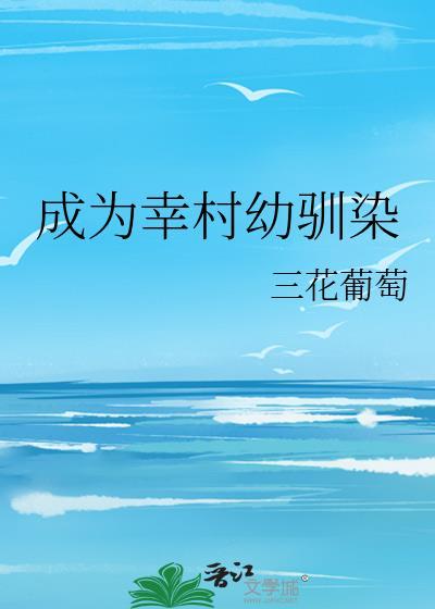 all幸村变小