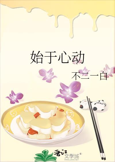 终于人品