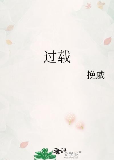 过载电流和短路电流的区别