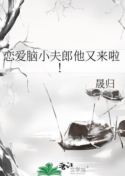 恋爱脑太可怕了
