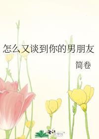 继续播放薄荷