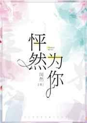怦然为你泰剧未删减在线观看