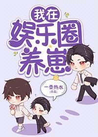 和影帝隐婚后我红了山柚子
