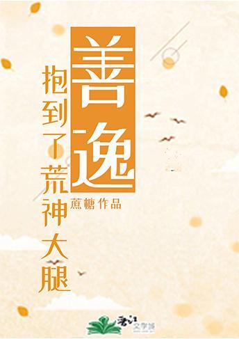 善逸出场