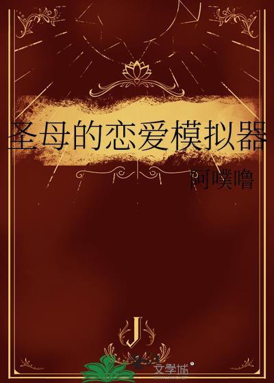 圣母讯息